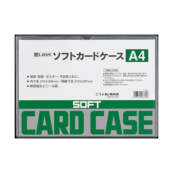 ■商品内容【ご注意事項】この商品は下記内容×5セットでお届けします。軟質塩ビ製のソフトカードケース。●スタンダードな軟質塩ビ製のソフトカードケース、A4サイズ。■商品スペックサイズ：A4色：透明寸法：タテ223×ヨコ311mm内寸：タテ216×ヨコ308mm厚さ：0.3mm材質：軟質塩化ビニール重量：82g備考：※印刷物はよく乾かしてから入れてください。長時間印刷物を入れておくとインクが転写される場合があります。■送料・配送についての注意事項●本商品の出荷目安は【1 - 5営業日　※土日・祝除く】となります。●お取り寄せ商品のため、稀にご注文入れ違い等により欠品・遅延となる場合がございます。●本商品は仕入元より配送となるため、沖縄・離島への配送はできません。
