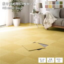 ファブリック フロアタイル 敷き詰め用 63枚セット 江戸間・団地間6畳 約261×352cm 約40×40cm×63枚 ペールイエロー 撥水 防ダニ 防炎 床暖房対応 洗える【代引不可】(3)