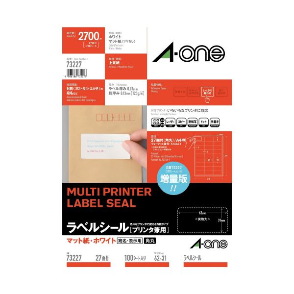 エーワン OAラベルA4 27面 四辺余白100シート 73227(3)