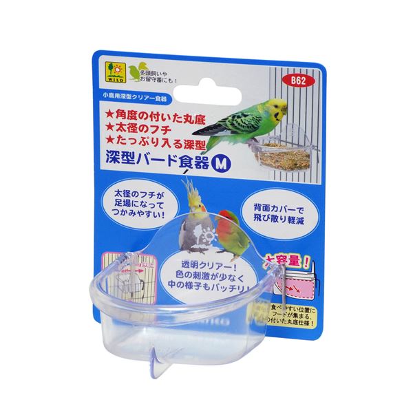 （まとめ）深型バード食器 M【×5セット】 (鳥用品/食器・水飲み・給餌用品)