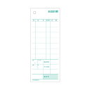ヒサゴ お会計票70×175mm 2枚複写 ミシン目8本入 3031 1箱(300組)