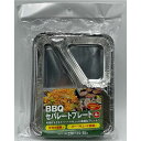 【10個セット】 ヒラノトレーディング BBQセパレートプレート 230×175×35mm 4枚入