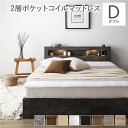 ベッド ダブル 2層ポケットコイルマットレス付き ストーングレー 照明付 収納付 棚付 宮付 コンセント付き(3)