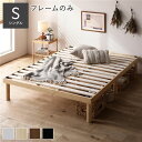 天然木 すのこベッド シングル ベッドフレームのみ ナチュラル ヘッドレス 高さ調整可 寝具 寝室 組立品(3)