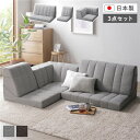 ソファ 2人掛け 一人掛け L字 ハイバック コンパクト 1人 二人掛け ローソファ 1人掛け l字 北欧 こたつ用 カウチ ソファー ローソファー 3人掛け ...