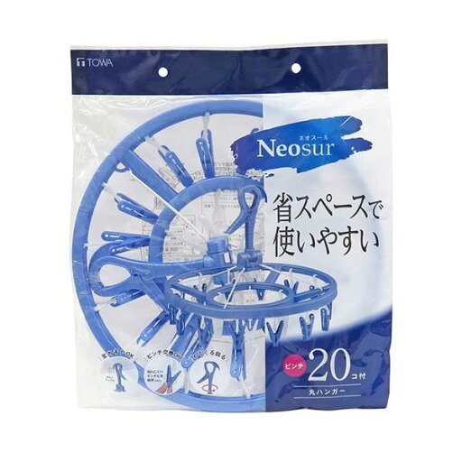 【5セット】 東和産業 NSR 丸ハンガー20P ブルー 24808X5 【5セット】 東和産業 NSR 丸ハンガー20P ブルー 24808X5