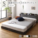 ベッド シングル 国産ポケットコイルマットレス付き ストーングレー 低床 照明 棚付 宮付 コンセント すのこ(3)