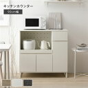 食器棚 ロータイプ 一人暮らし 幅90 引き出し スリム キッチンカウンター レンジ台 高さ90 奥行45 大容量 キッチン 収納 棚 ラック キッチン収納 スライドトレー 扉付き おしゃれ キッチンキャビネット 電子レンジ 木製 ガラス扉 炊飯器 食器収納 皿 脚付き ホワイト