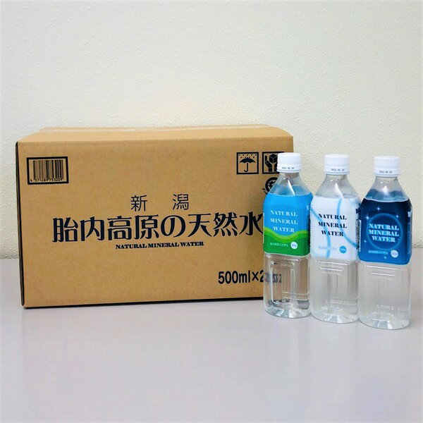 新潟 胎内高原の天然水 500ml×48本 ミネラルウォーター【代引不可】