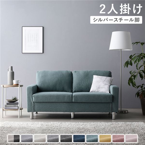 2人掛けソファ 単品 〔 カバー:ダスティブルー 脚:スチール 〕 肘付き 洗える カバー ローソファー 組立品