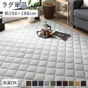 こたつ敷布団 キルト ラグ マット 約190×190cm 正方形 デニム生地 グレー 洗える 綿100% 床暖房可 防滑【代引不可】