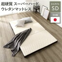 日本製ウレタン 三つ折り マットレス セミダブル 高反発 厚さ8cm 折りたたみ 硬め 超硬質 高密度 460N 50D カバーリング仕様 洗える コンパクト 収納【代引不可】(3)