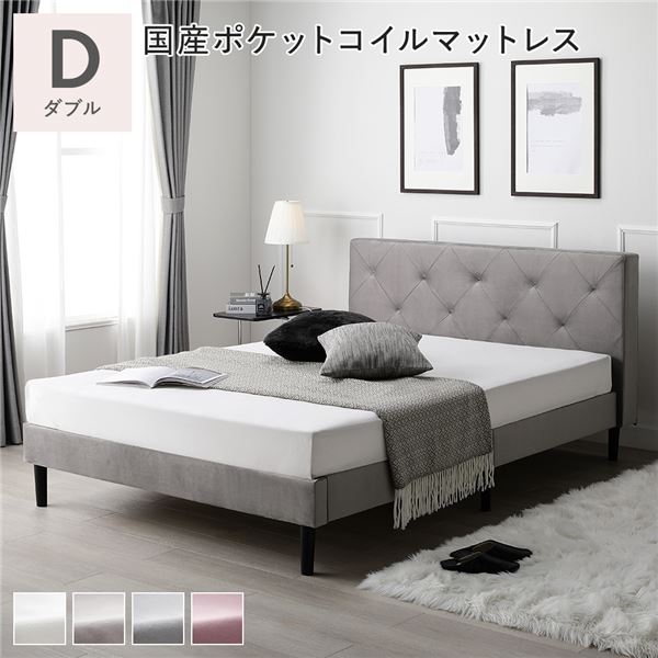 布張り すのこベッド ダブル 国産ポケットコイルマットレス付き(レギュラー) グレー 脚付き ファブリックベッド すのこ 組立品