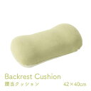 クッション 腰当 パステル グリーン 約42×20cm【代引不可】(3)