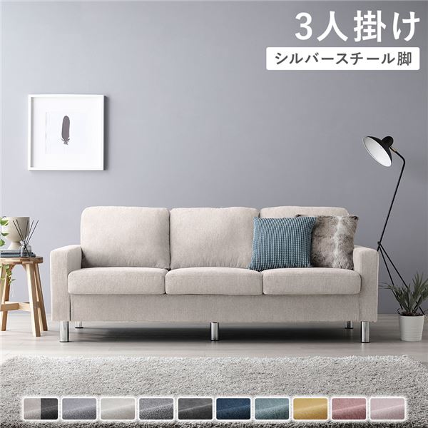 ソファー 3人掛け ソファ 三人掛け 3人掛けソファ 3人掛けソファー 3人がけ 3人 三人 脚付き ファブリック 北欧 モダン ワイド ロータイプ ゆったり ...