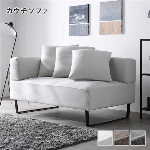 コーナー カウチソファ カウチソファ 単品 スチール脚 アッシュホワイト 洗えるカバー ポケットコイル ..