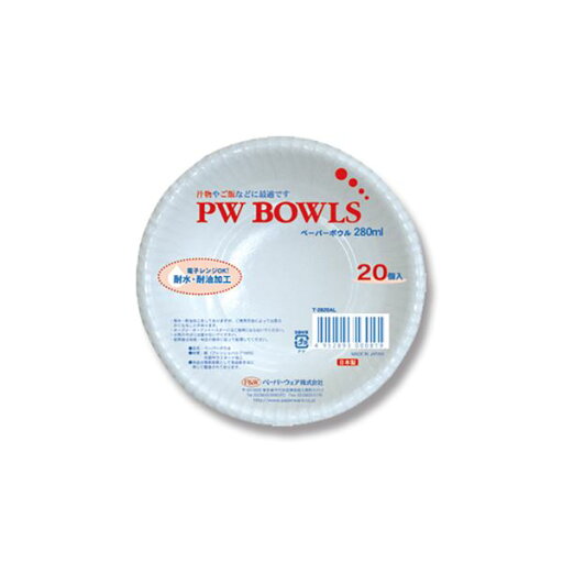 【3個セット】 ペーパーウェア PW ペーパーボウル 280ml 20個入 T-2820AL 【3個セット】 ペーパーウェア PW ペーパーボウル 280ml 20個入 T-2820AL