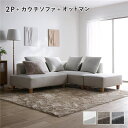 カウチソファー 4人掛け 3人掛け 大型 ソファ L字 カウチソファ コーナーソファ カウチ ソファ 4人掛けソファ ローソファ 4人 pvc 北欧 ワイド ゆ...