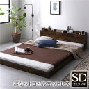 セミダブルベッド ベッド ロータイプ ローベッド セミダブル すのこ マットレス付き 棚付き 宮付き コンセント付き ポケットコイル マットレス付 低い ロー 低床 スノコ 一人暮らし フロアベッド マットレス セット おしゃれ 木製 引っ越し スノコベッド ヴィンテージ(3)