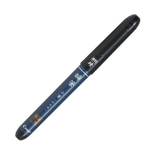 (まとめ)パイロット 筆ペン 瞬筆 小筆 かためブラック セリース袋入 P-SVS-30KK-B 1本【×50セット】 (まとめ)パイロット 筆ペン 瞬筆 小筆 かためブラック セリース袋入 P-SVS-30KK-B 1本【×50セット】