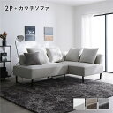 カウチソファー 4人掛け 3人掛け 大型 ソファ L字 カウチソファ コーナーソファ カウチ ソファ 4人掛けソファ ローソファ 4人 pvc 北欧 ワイド ゆ...