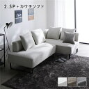 カウチソファー 4人掛け 3人掛け 大型 ソファ L字 カウチソファ コーナーソファ カウチ ソファ 4人掛けソファ ローソファ 4人 pvc 北欧 ワイド ゆ...