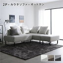 カウチソファー 4人掛け 3人掛け 大型 ソファ L字 カウチソファ コーナーソファ カウチ ソファ 4人掛けソファ ローソファ 4人 pvc 北欧 ワイド ゆ...