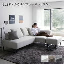 カウチソファー 4人掛け 3人掛け 大型 ソファ L字 カウチソファ コーナーソファ カウチ ソファ 4人掛けソファ ローソファ 4人 pvc 北欧 ワイド ゆ...