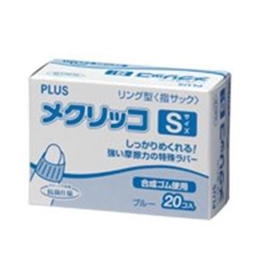 （まとめ）プラス メクリッコ KM-401 S ブルー 箱入 5箱【×2セット】