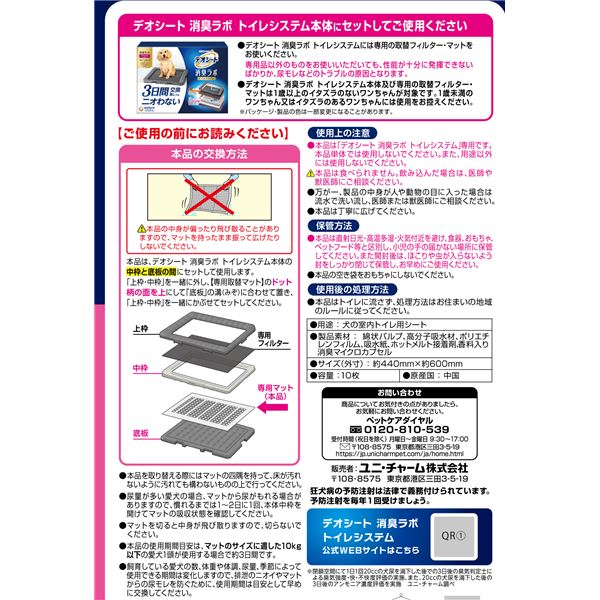 ELMONO(家具 ラグ カーペット)のデオシート 消臭ラボ トイレシステム 強力吸収・消臭マット ワイド 10枚｜アングル2