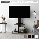 テレビスタンド 首固定タイプ ハイタイプ ブラウン 32〜65型対応 震度7試験クリア 頑丈設計 TVスタンド テレビ台 組立品(3)