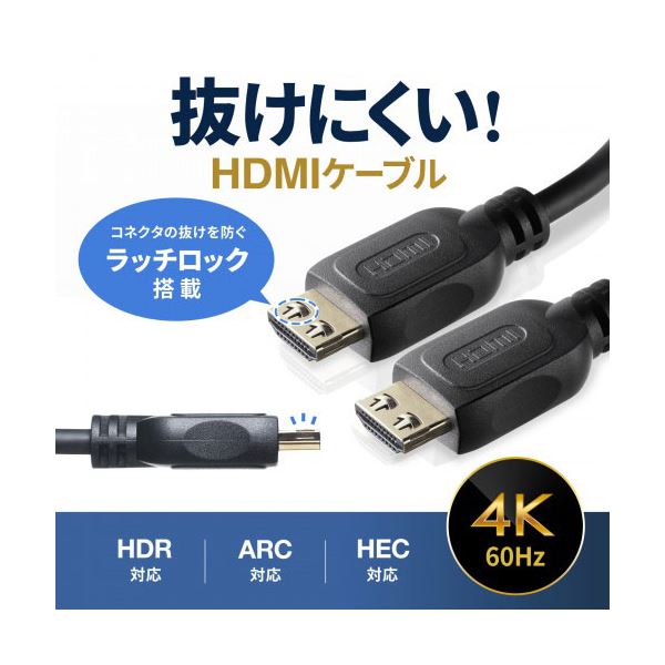 サンワサプライ ラッチ付きHDMIケーブル 2m KM-HD20-P20L
