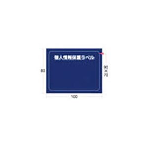 （まとめ） アイマーク個人情報保護ラベルMS（90×70mm） APIP-MS-M 1パック（10枚） 【×10セット】