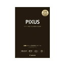 キヤノン(Canon)純正プリンタ用紙 写真用紙・光沢 プロ(プラチナグレード) PT-201A3N20 20枚