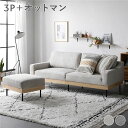 ソファ 3人掛け ソファー コンパクト 3人 3人掛けソファ 一人暮らし ワンルーム 三人掛け 3人がけ 脚付き 肘付き ゆったり 肘掛け 北欧 おしゃれ カウ...