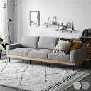 ソファ 3.5人掛け ソファー コンパクト 3人 3人掛けソファ 一人暮らし ワンルーム 三人掛け 3人がけ 脚付き 肘付き ゆったり 肘掛け 北欧 おしゃれ ...