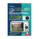 (まとめ)エツミ プロ用ガードフィルムAR カシオ EXILIM EX-ZR1000専用 E-7193【×3セット】