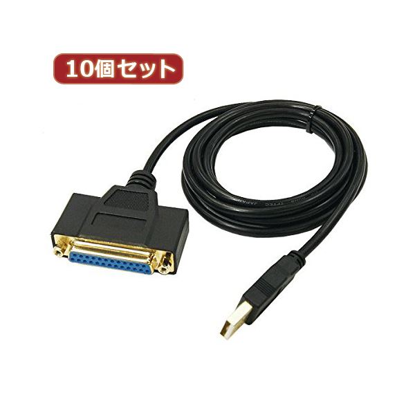 変換名人 10個セット USB to パラレル25ピン(1.8m) USB-PL25/18G2X10
