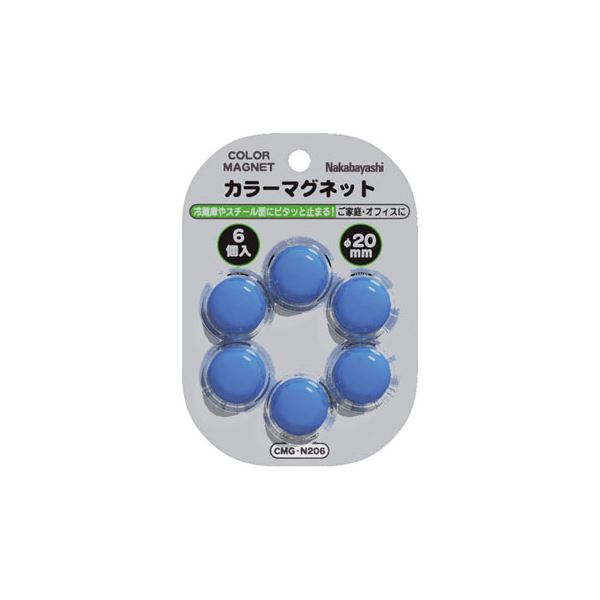 ■サイズ・色違い・関連商品関連商品の検索結果一覧はこちら■商品内容【ご注意事項】・この商品は下記内容×20セットでお届けします。■商品スペックスチール面に写真やメモをはさんで使用できます。学校の黒板、予定表、オフィス、ロッカー、冷蔵庫などに！●品名：カラーマグネット φ20mm×6個入●カラー：ブルー●本体寸法：直径20mm●本体重量：約3g●パッケージ寸法・重量：W85×H120mm・約30g■送料・配送についての注意事項●本商品の出荷目安は【1 - 6営業日　※土日・祝除く】となります。●お取り寄せ商品のため、稀にご注文入れ違い等により欠品・遅延となる場合がございます。●本商品は仕入元より配送となるため、沖縄・離島への配送はできません。[ CMG-N206B ]
