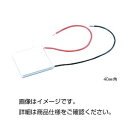 (まとめ)ペルティエ素子(耐湿タイプ)40mm角【×3セット】