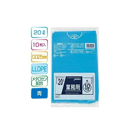 業務用20L 10枚入025LLD+メタロセン 青 TM21 【(60袋×5ケース)300袋セット】 38-329 業務用20L 10枚入025LLD+メタロセン 青 TM21 【(60袋×5ケース)300袋セット】 38-329