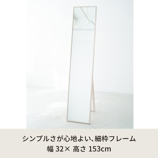 細枠スタンドミラー 幅32cm(ホワイト/白) 天然木/姿見鏡/スリム/高級感/木製/飛散防止加工/折りたたみ/北欧風/日本製/完成品/NK-2 [2]
