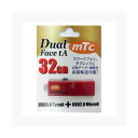 mtc(エムティーシー) USBメモリーDual Face tA 32GB MT-DFTA-32(2)