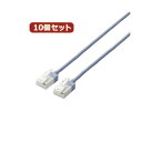 10個セット エレコム ツメ折れ防止スーパースリムLANケーブルCat6A準拠 LD-GPASST/BU15X10(2)
