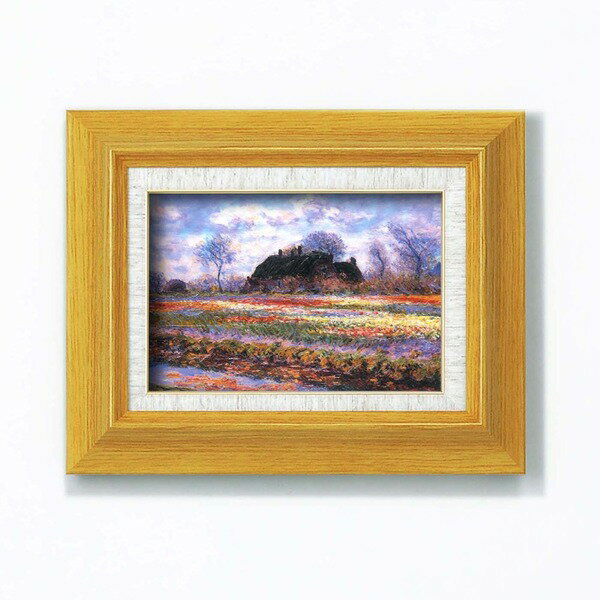 名画額縁 フレームセット サム 壁掛け用 モネ 「花畑」 273×343×48mm 立体加工付き