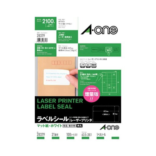 エーワン レーザープリンタラベル 21面角丸 100シート入 28379 エーワン レーザープリンタラベル 21面角丸 100シート入 28379