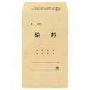 (まとめ) TANOSEE 給料袋 197×119mm 70g/m2 1パック(100枚) 【×10セット】