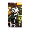 炭サポーター(ひざ用M) 【12個セット】 41-184(4)