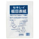(まとめ) セキレイ 板目表紙70 A4判 ITA70AP 1パック(10枚) 【×20セット】