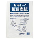 (まとめ) セキレイ 板目表紙70 美濃判 ITA70BP 1パック(10枚) 【×20セット】